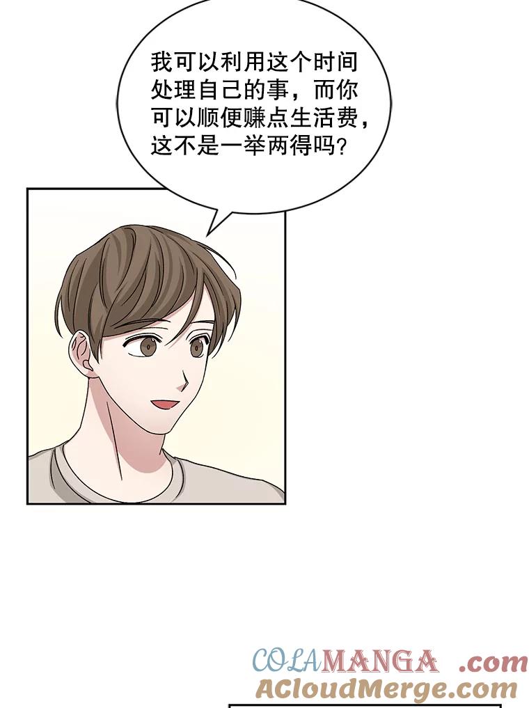《通灵小说家》66.参与试镜评审 第93页