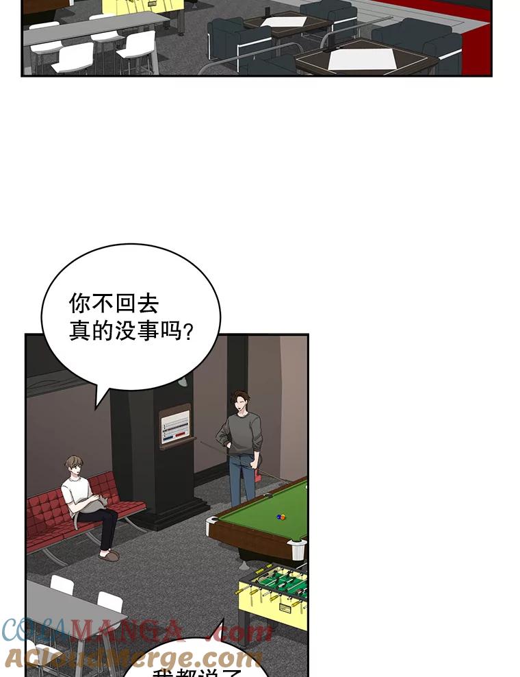 《通灵小说家》66.参与试镜评审 第49页