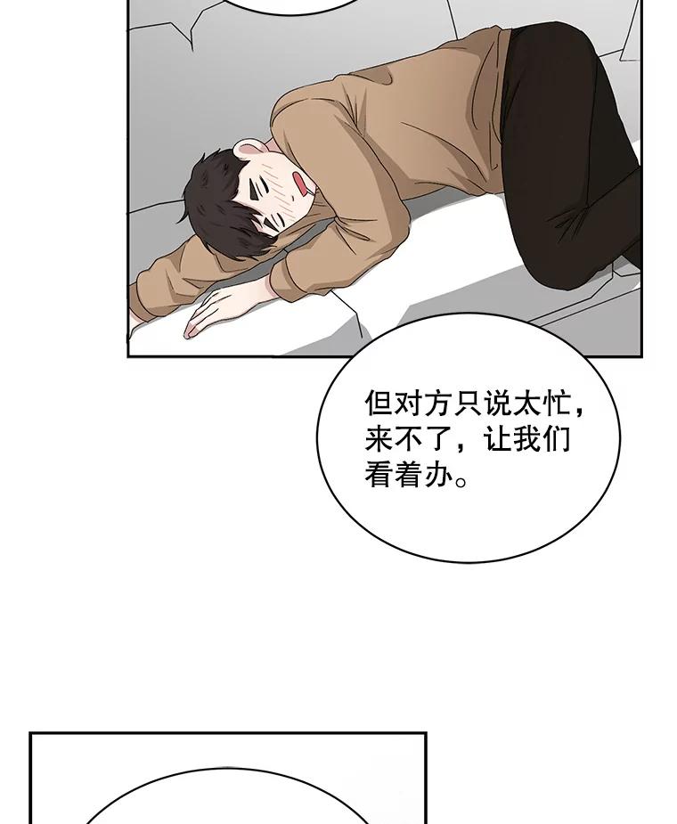 《通灵小说家》66.参与试镜评审 第66页