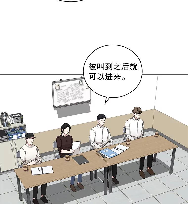 《通灵小说家》66.参与试镜评审 第2页