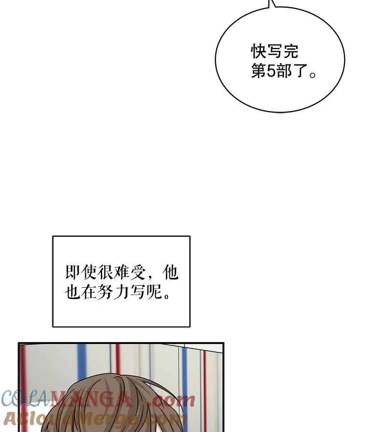 《通灵小说家》66.参与试镜评审 第89页