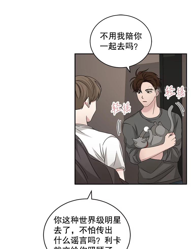 《通灵小说家》66.参与试镜评审 第60页