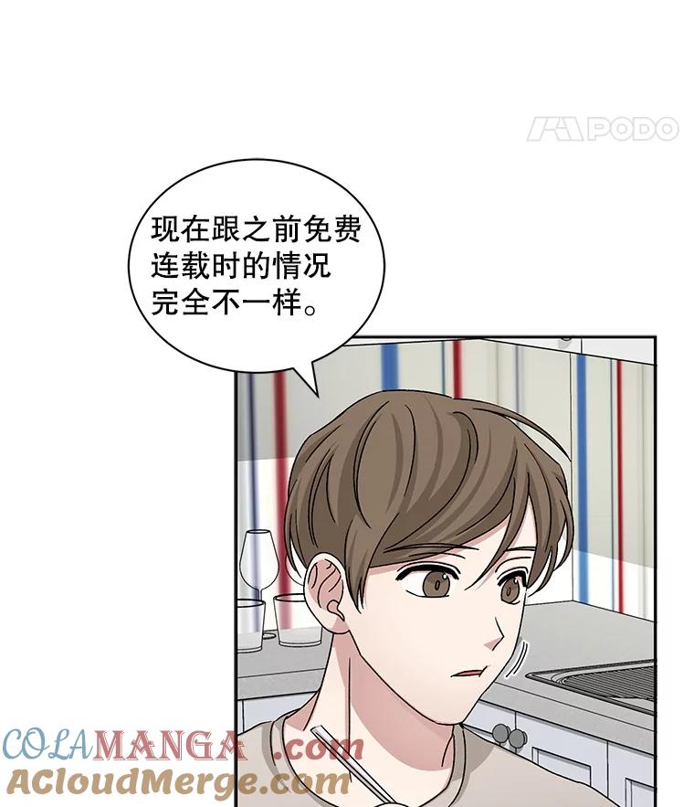 《通灵小说家》66.参与试镜评审 第85页