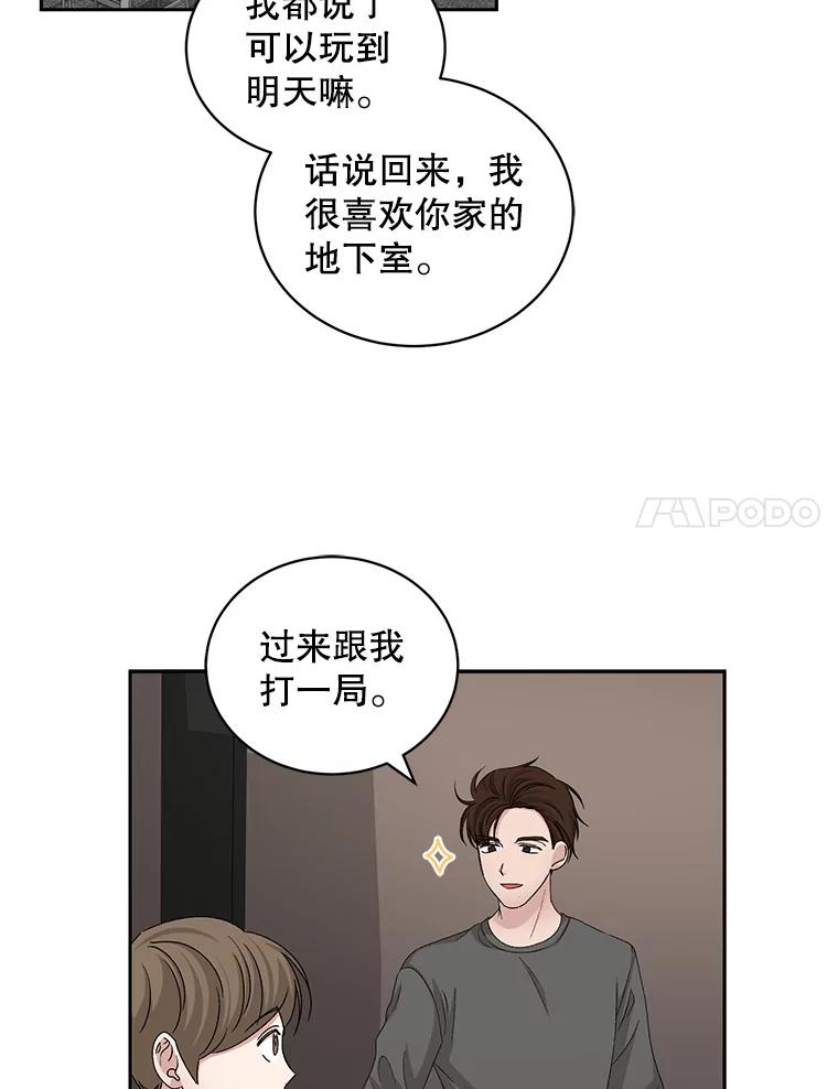 《通灵小说家》66.参与试镜评审 第50页