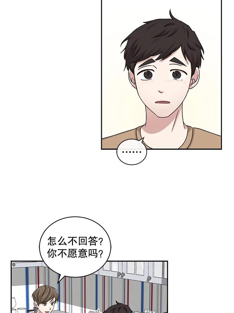 《通灵小说家》66.参与试镜评审 第94页