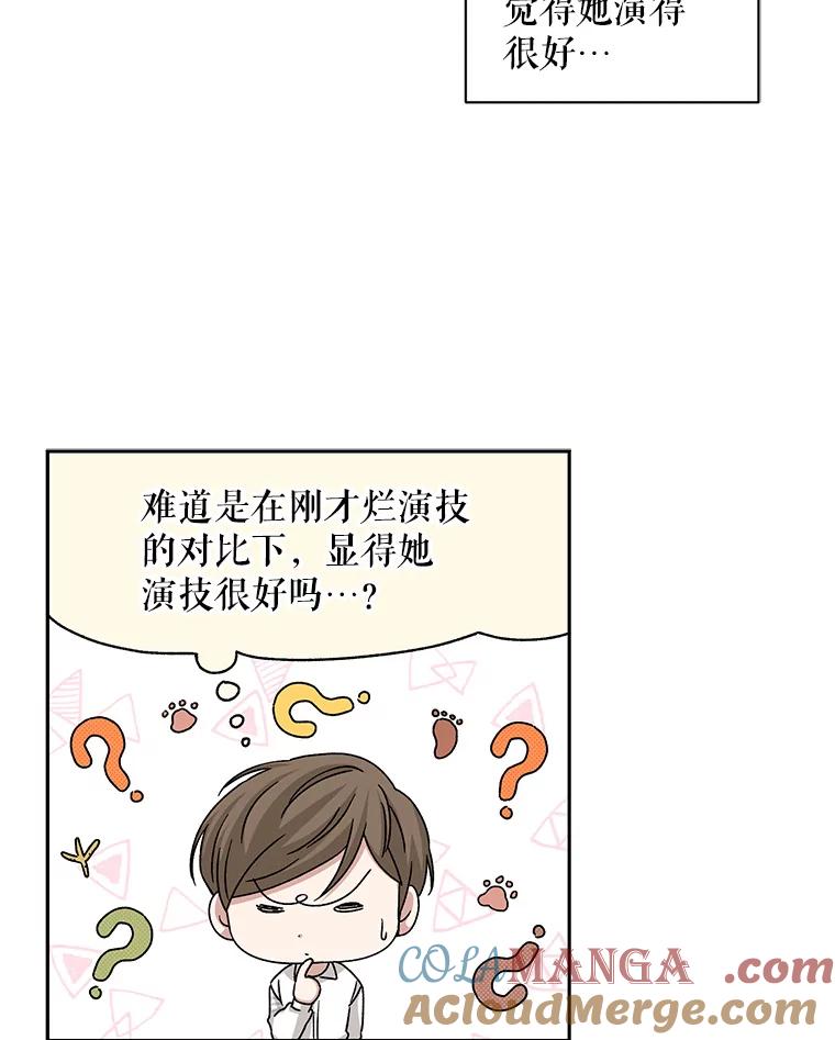 《通灵小说家》66.参与试镜评审 第41页