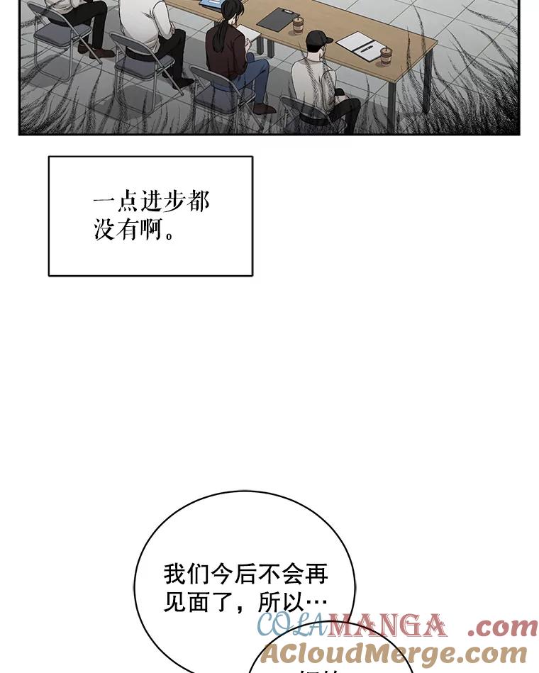 《通灵小说家》66.参与试镜评审 第25页