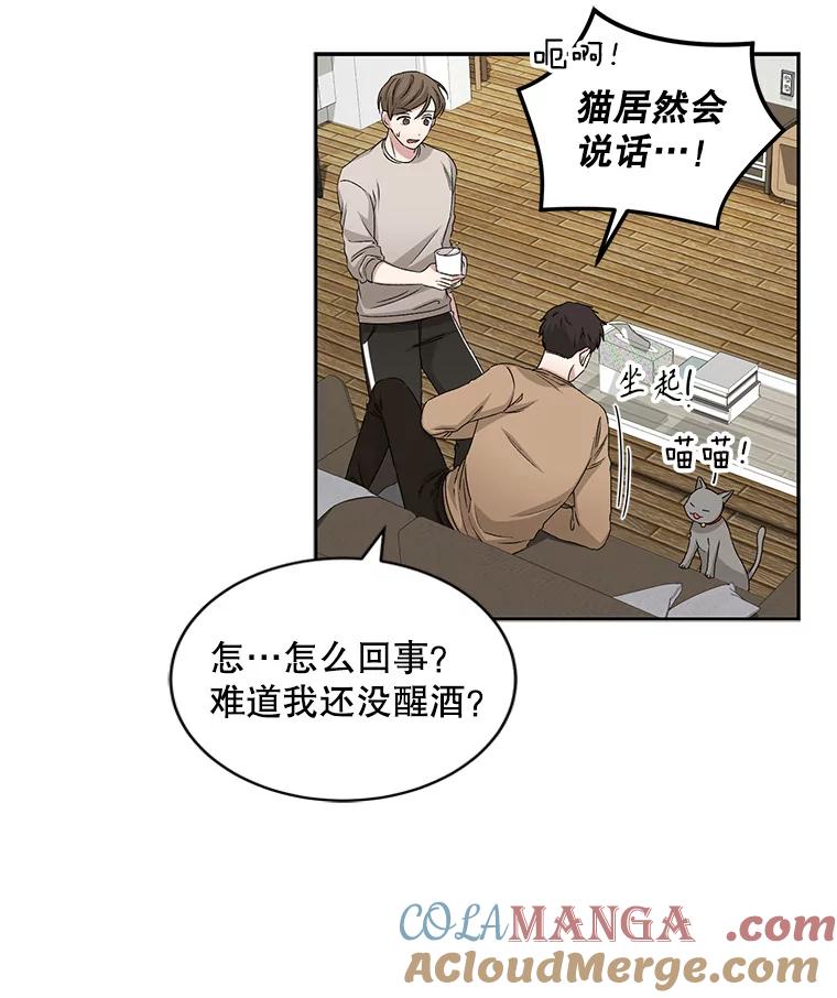 《通灵小说家》66.参与试镜评审 第77页