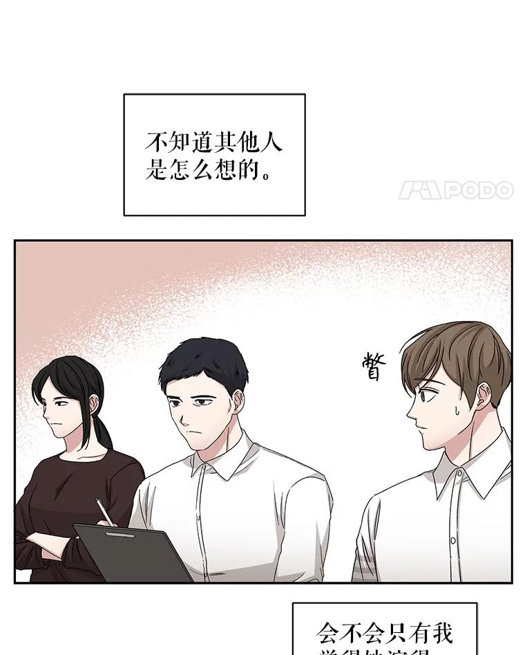 《通灵小说家》66.参与试镜评审 第40页