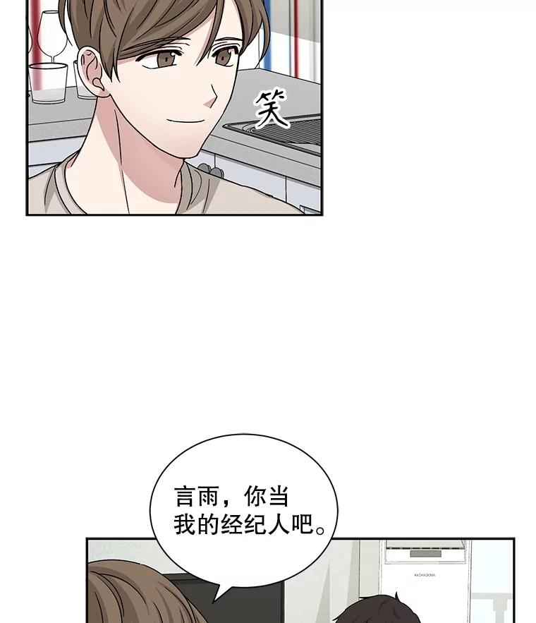 《通灵小说家》66.参与试镜评审 第90页