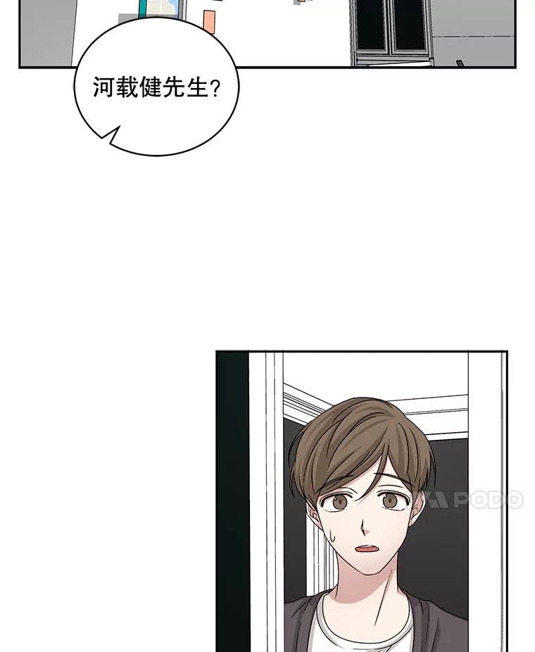《通灵小说家》66.参与试镜评审 第63页
