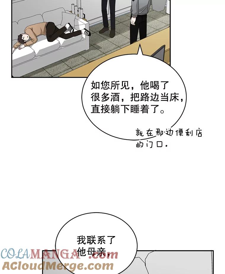 《通灵小说家》66.参与试镜评审 第65页