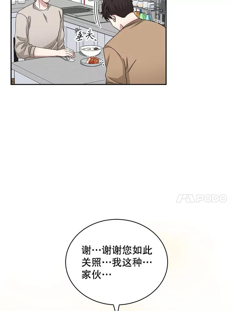 《通灵小说家》66.参与试镜评审 第95页
