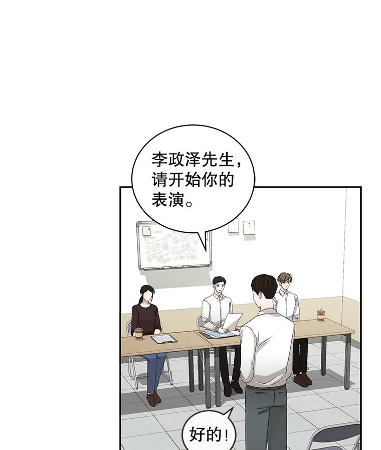 《通灵小说家》66.参与试镜评审 第7页