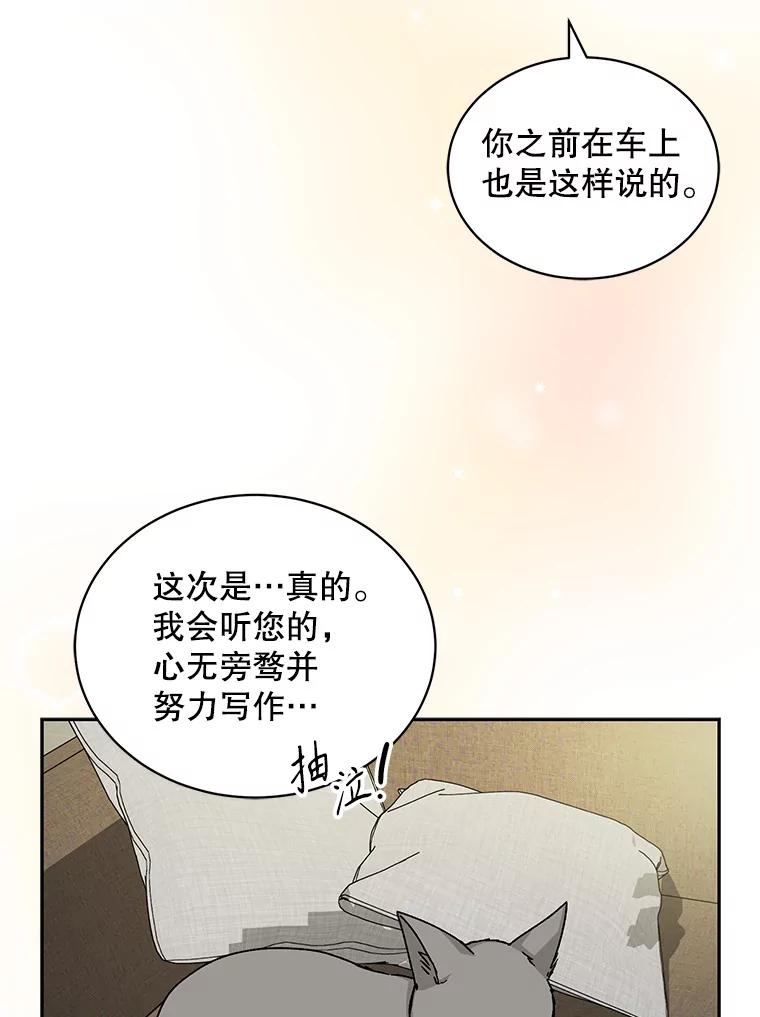 《通灵小说家》66.参与试镜评审 第99页