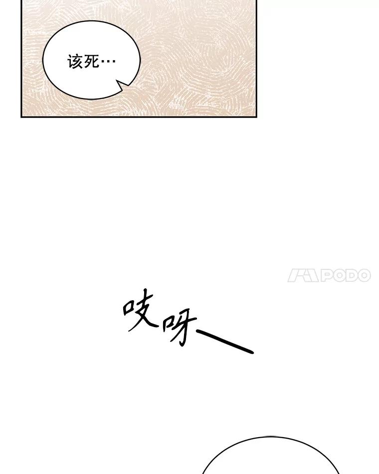 《通灵小说家》66.参与试镜评审 第19页