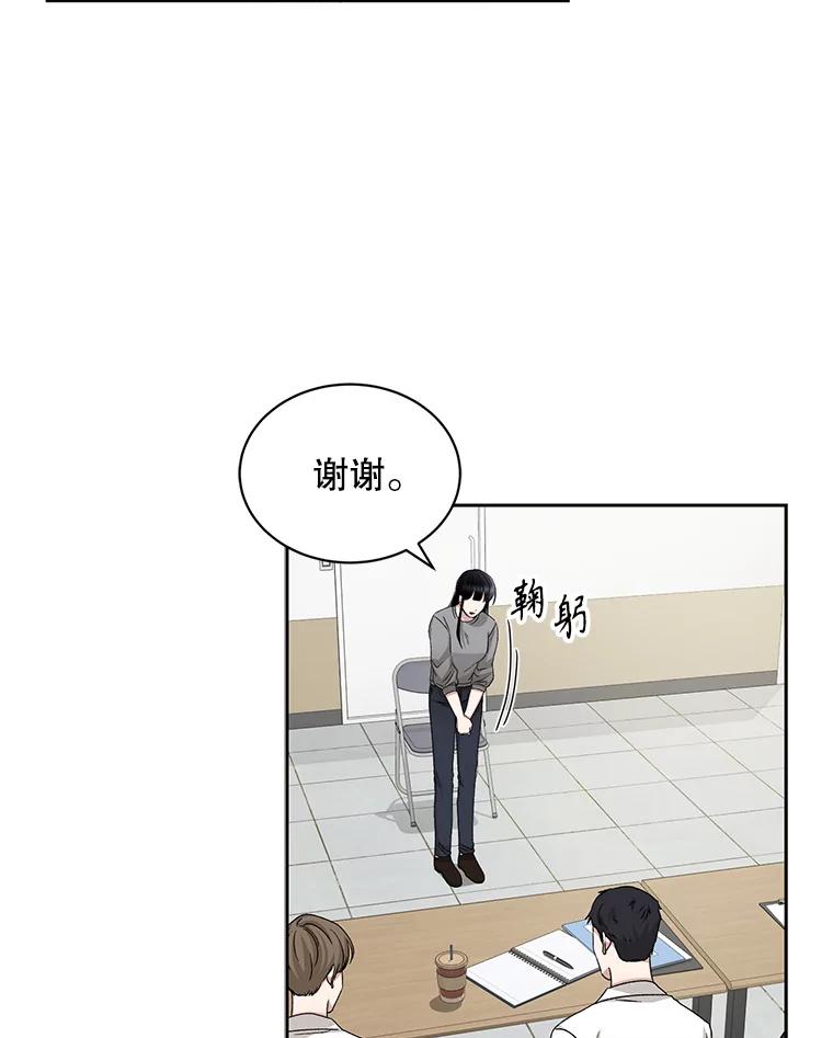 《通灵小说家》66.参与试镜评审 第42页