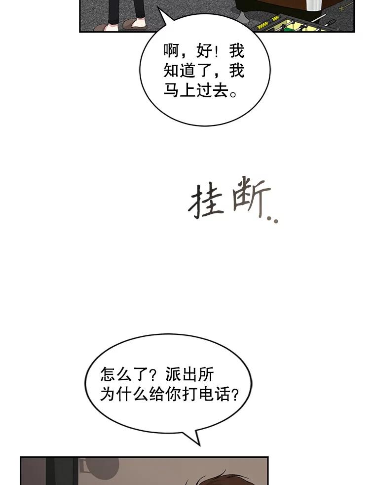 《通灵小说家》66.参与试镜评审 第58页