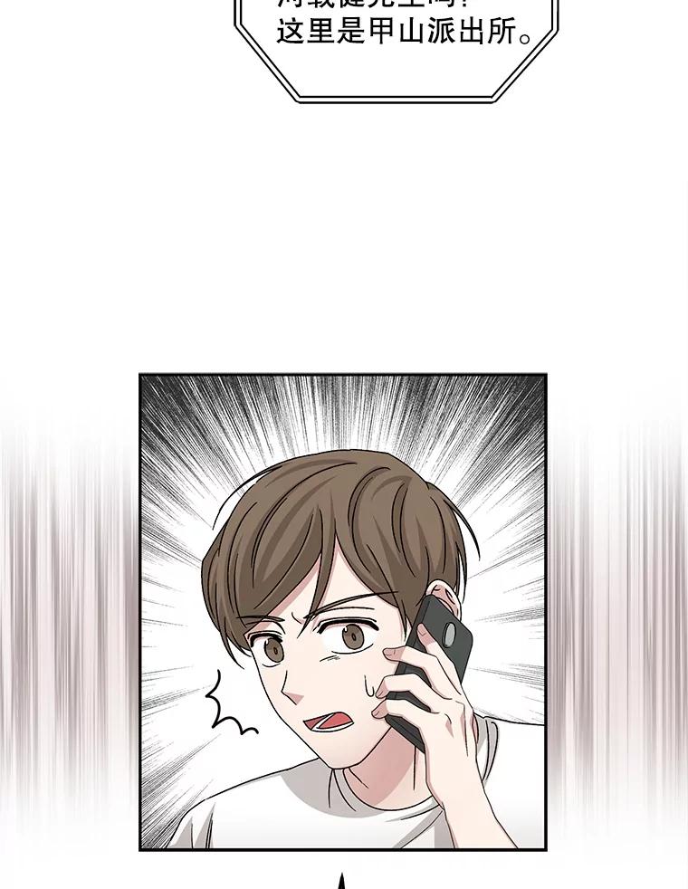 《通灵小说家》66.参与试镜评审 第56页