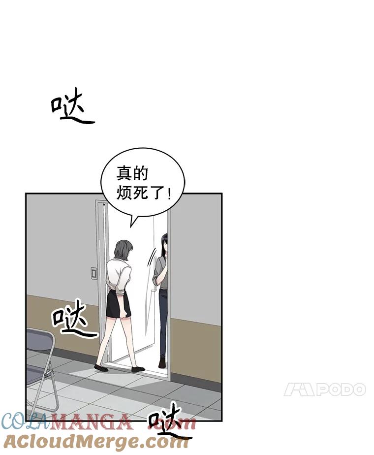 《通灵小说家》66.参与试镜评审 第29页