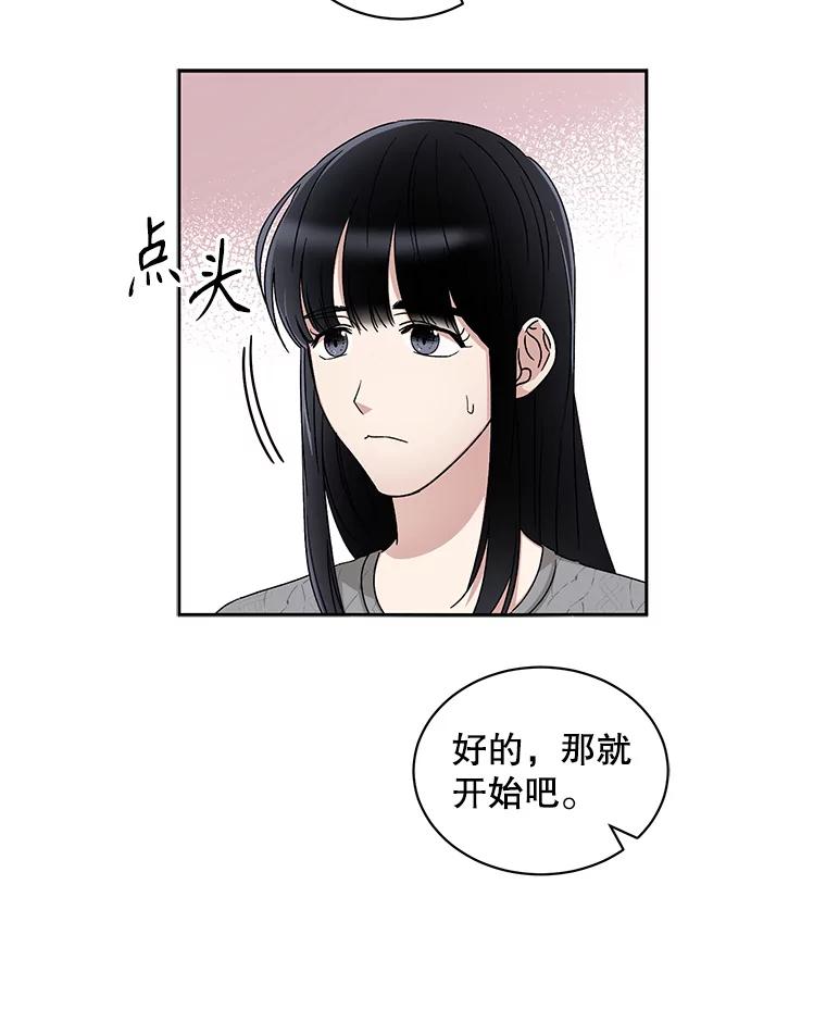 《通灵小说家》66.参与试镜评审 第35页