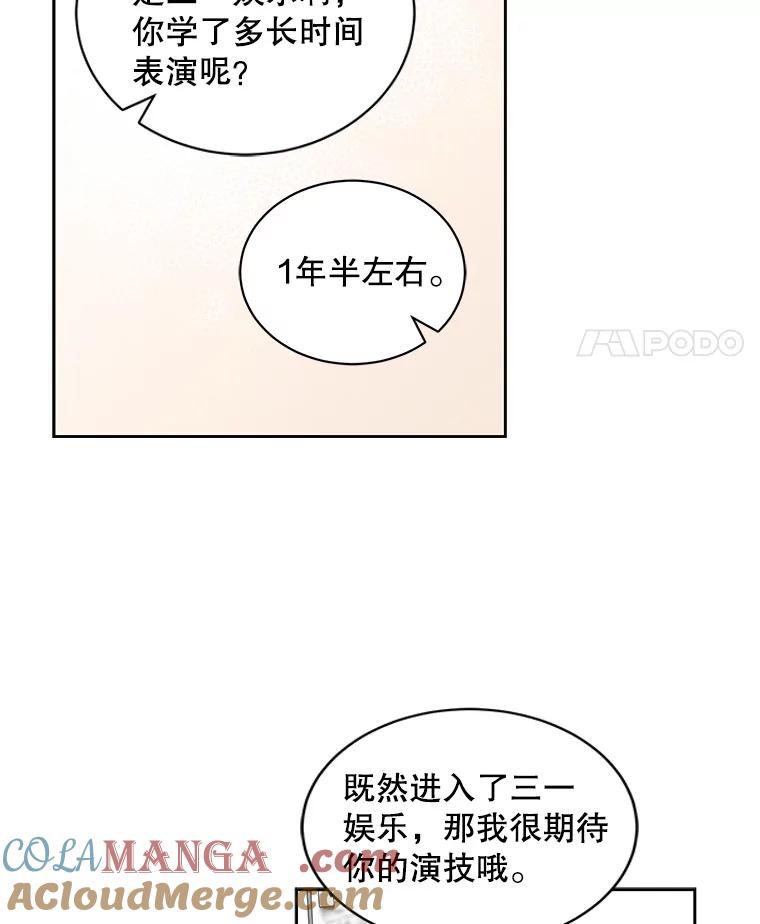 《通灵小说家》66.参与试镜评审 第33页