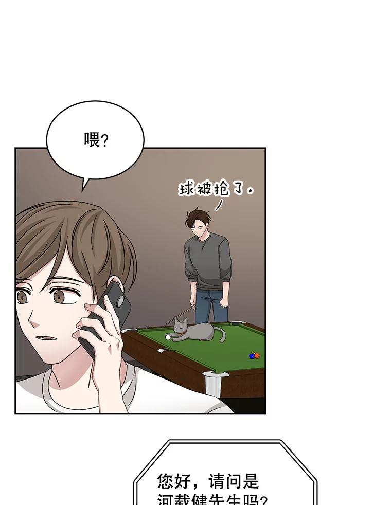 《通灵小说家》66.参与试镜评审 第55页