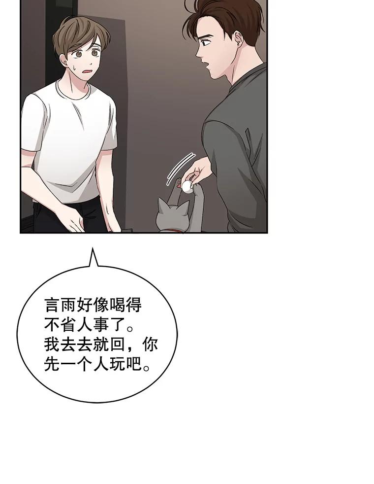 《通灵小说家》66.参与试镜评审 第59页