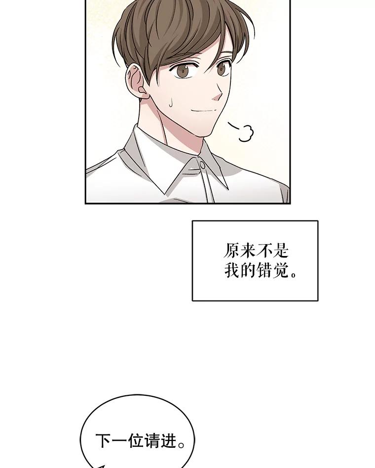 《通灵小说家》66.参与试镜评审 第46页