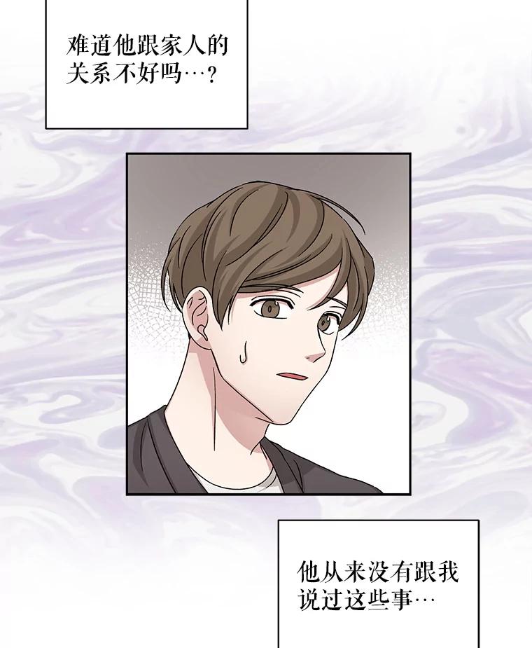 《通灵小说家》66.参与试镜评审 第68页