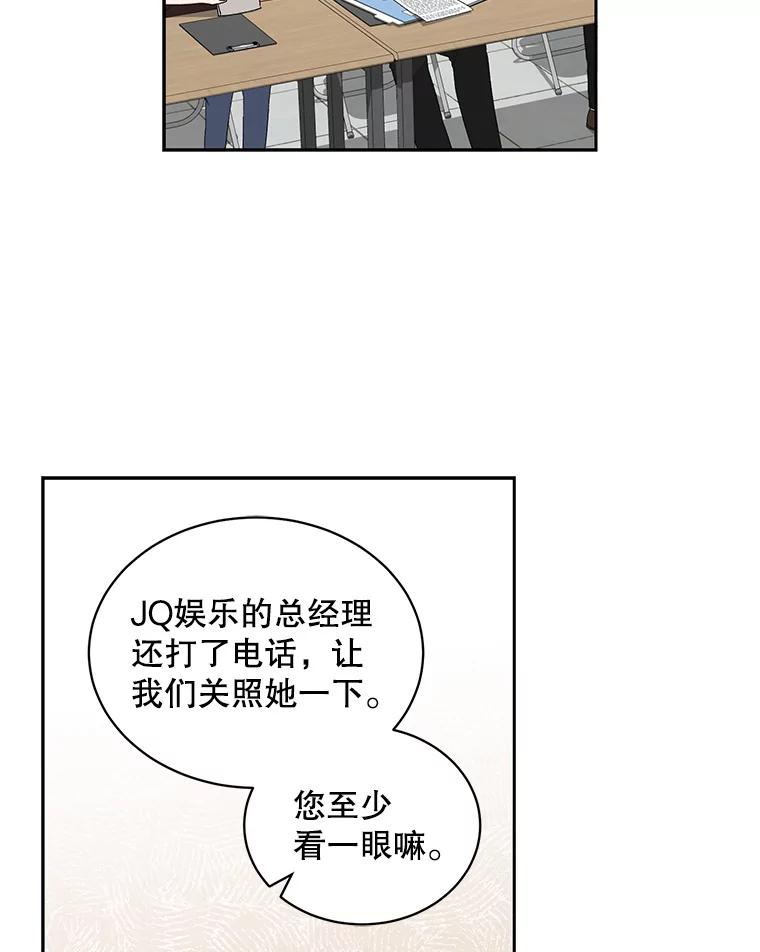 《通灵小说家》66.参与试镜评审 第18页