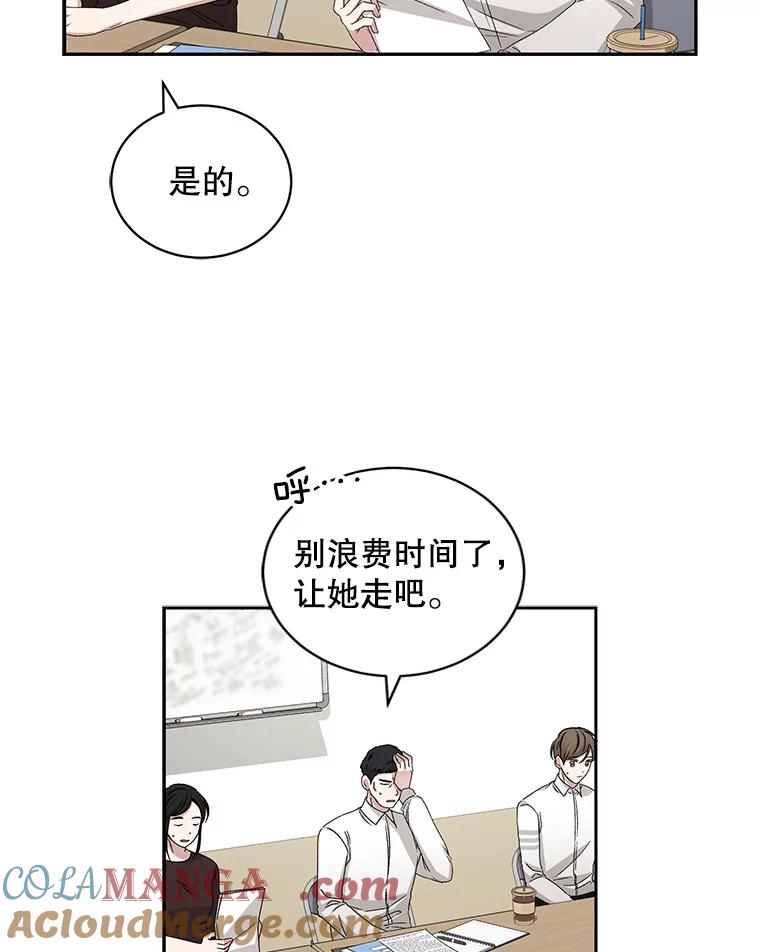 《通灵小说家》66.参与试镜评审 第17页