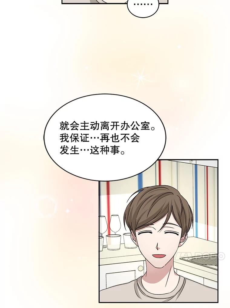 《通灵小说家》66.参与试镜评审 第98页