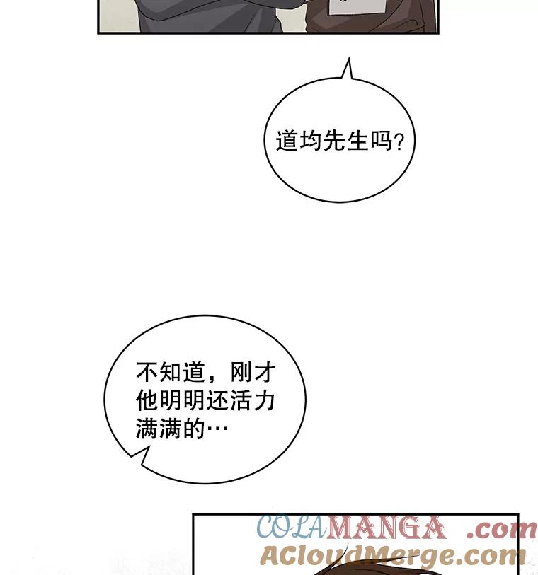 《通灵小说家》67.节目邀约 第13页