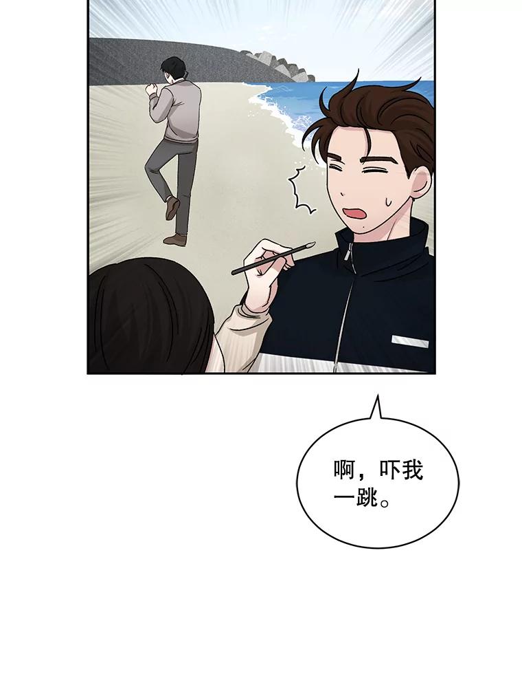《通灵小说家》67.节目邀约 第81页