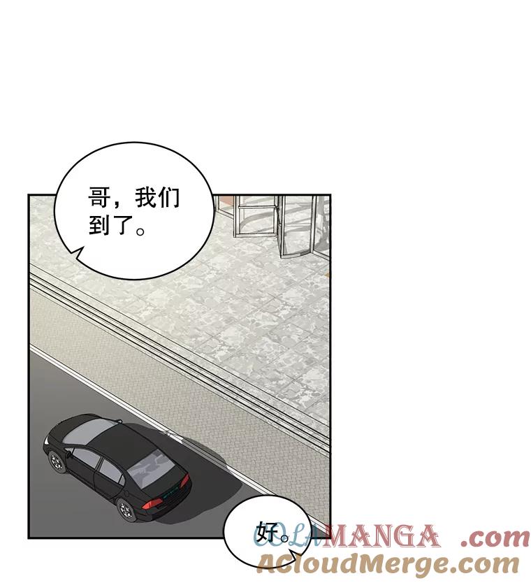 《通灵小说家》67.节目邀约 第91页