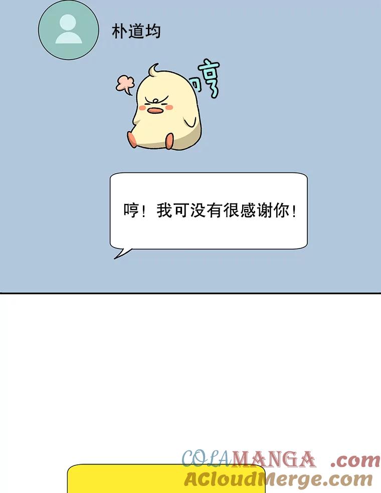 《通灵小说家》67.节目邀约 第88页
