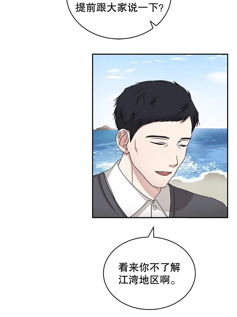 《通灵小说家》67.节目邀约 第9页