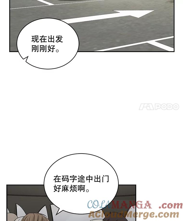 《通灵小说家》67.节目邀约 第46页