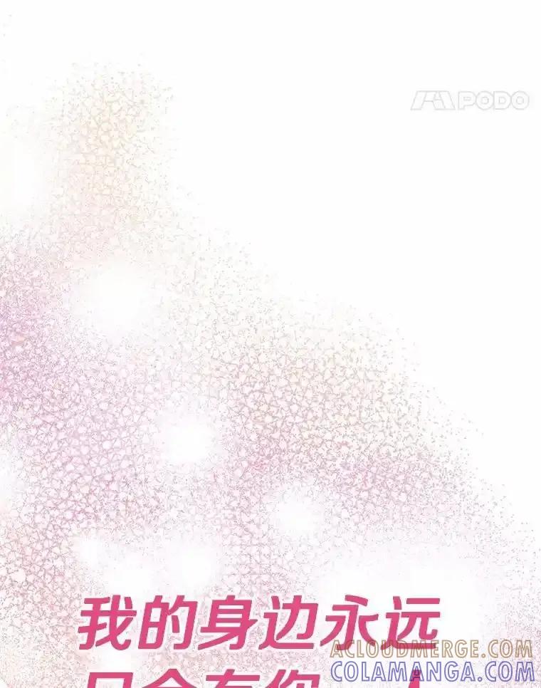 被发现就完蛋了！ 67.解开误会 第129页