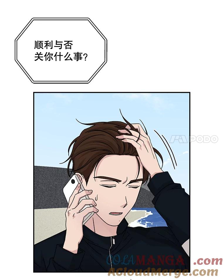 《通灵小说家》67.节目邀约 第22页