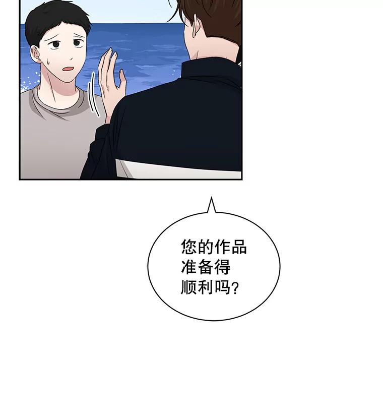 《通灵小说家》67.节目邀约 第21页