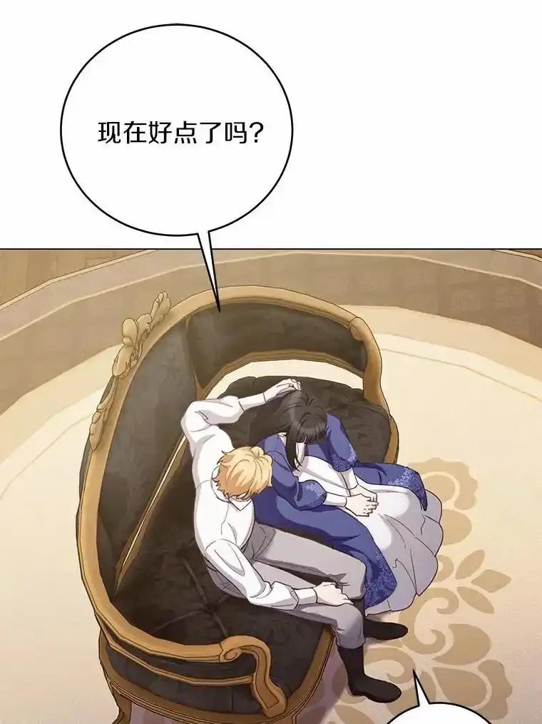 被发现就完蛋了！ 67.解开误会 第91页