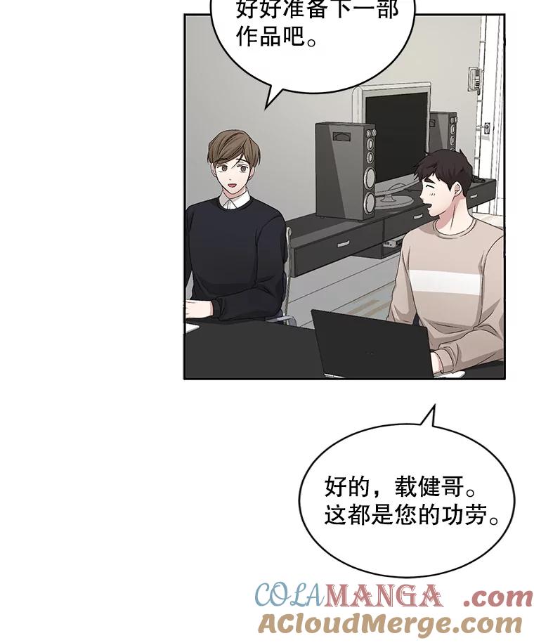 《通灵小说家》67.节目邀约 第43页
