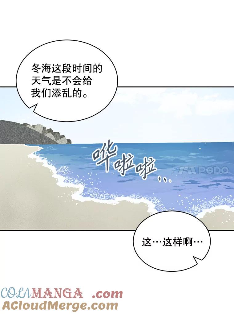《通灵小说家》67.节目邀约 第10页