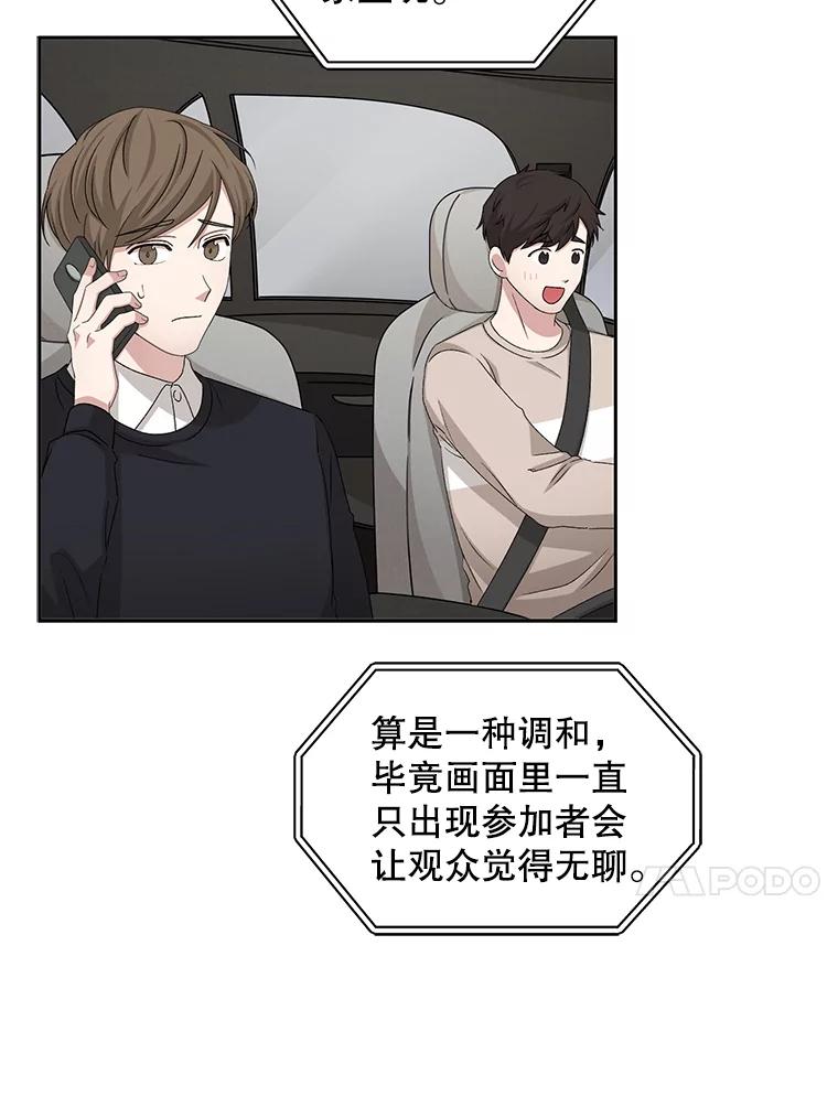 《通灵小说家》67.节目邀约 第72页