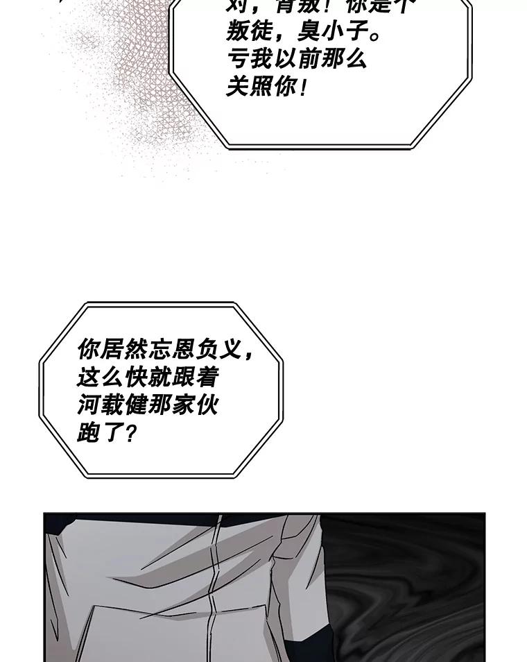《通灵小说家》67.节目邀约 第27页