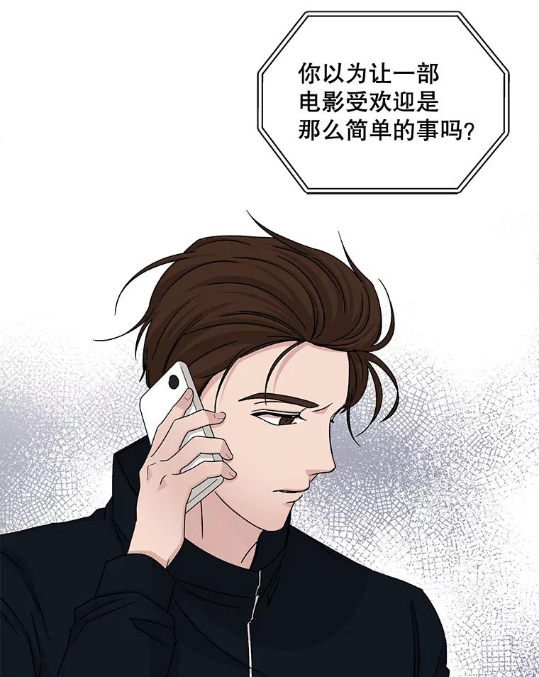 《通灵小说家》67.节目邀约 第30页