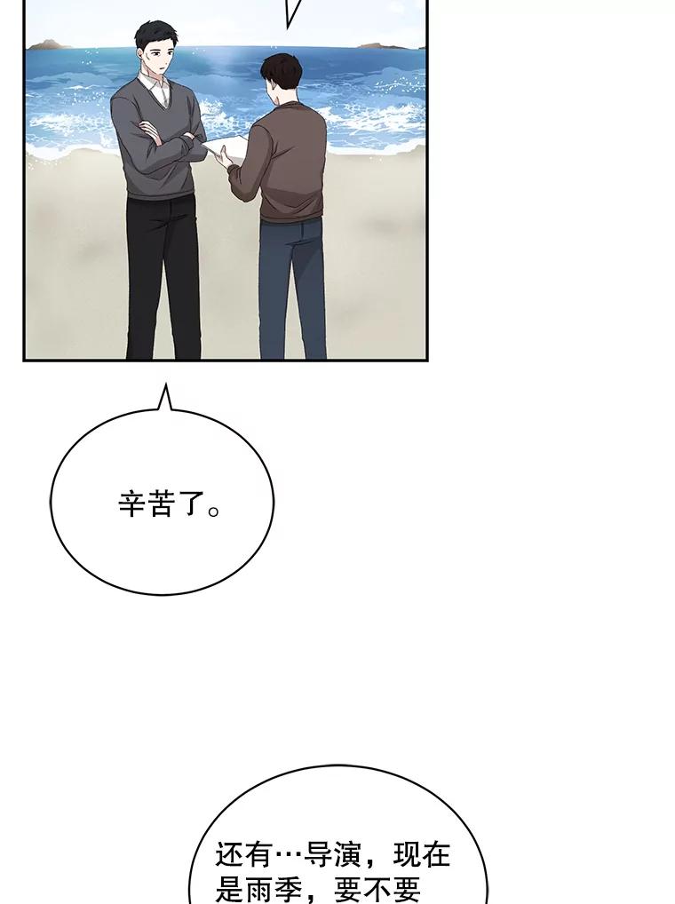 《通灵小说家》67.节目邀约 第8页