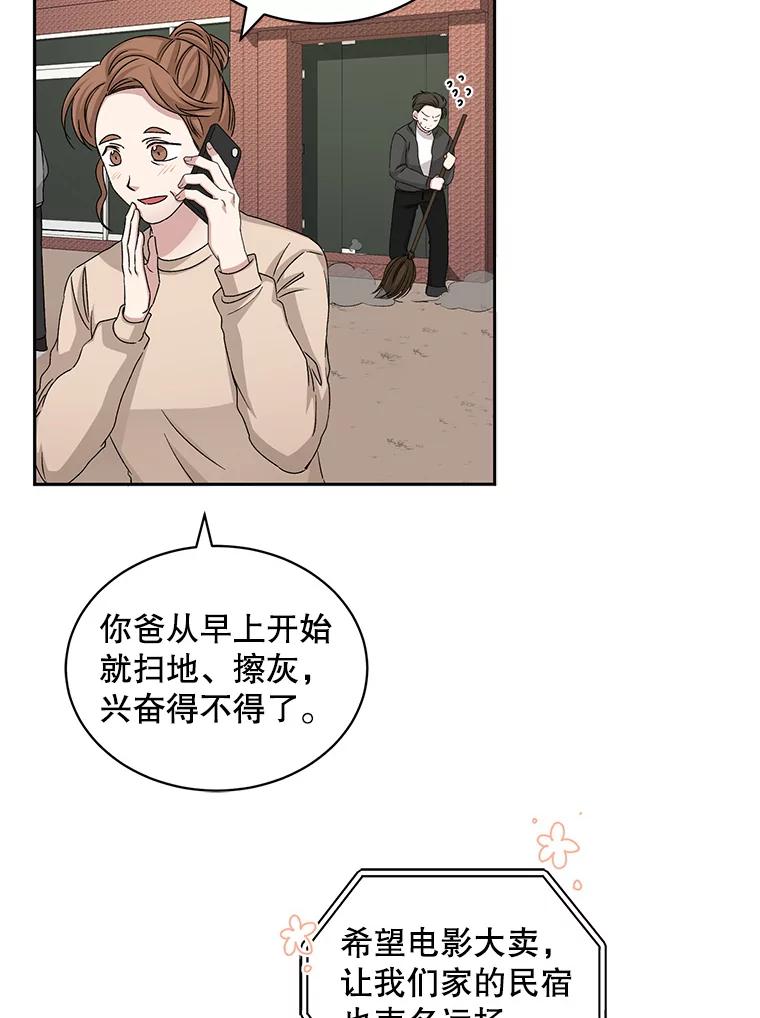 《通灵小说家》67.节目邀约 第3页